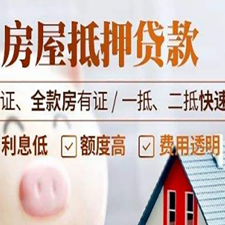 环翠房子抵押贷款利率上涨对市场的影响
