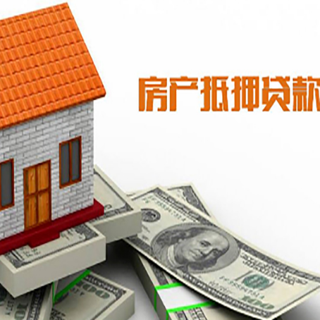 环翠房产抵押贷款的年利率是多少？
