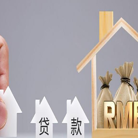 环翠房产证抵押贷款征信全指南